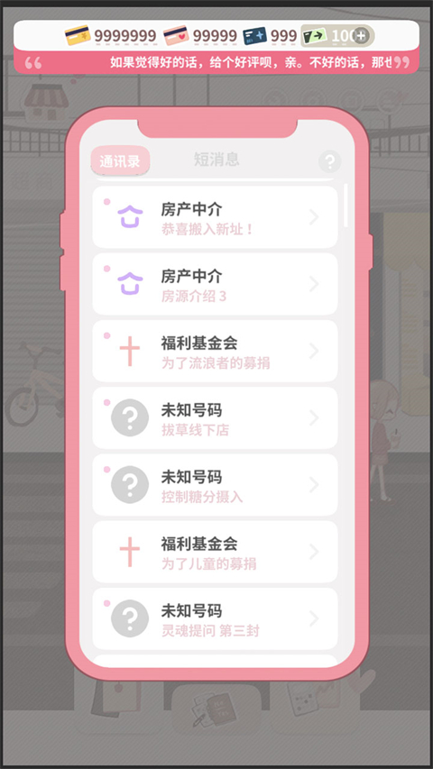 恋恋奶茶小铺截图3