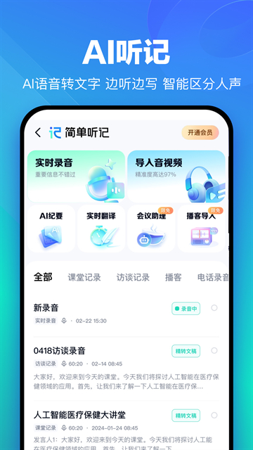 百度网盘截图3