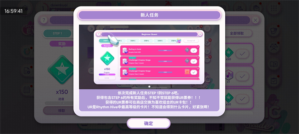 节奏蜂巢安卓版
