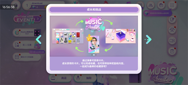 节奏蜂巢安卓版