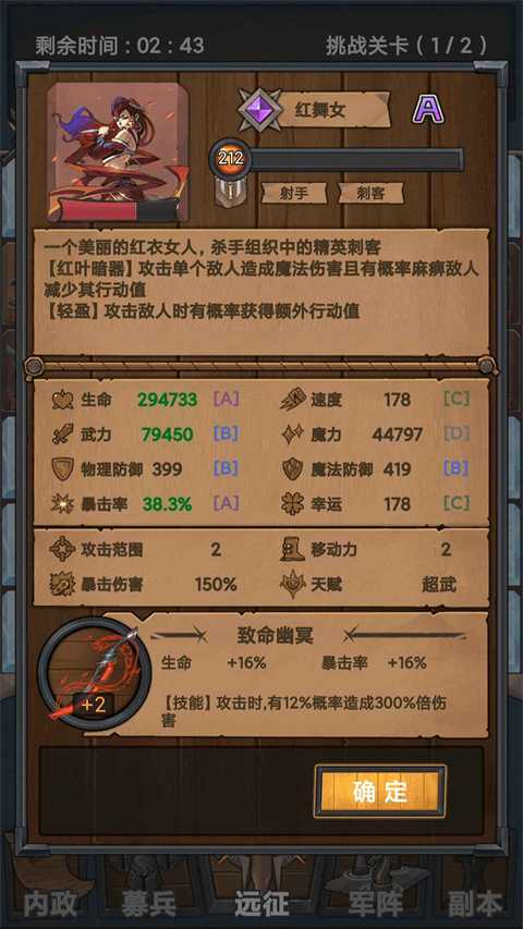 符石远征军截图3