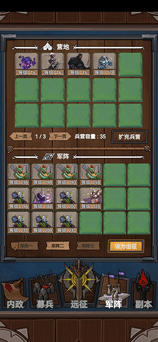 符石远征军