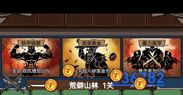 符石远征军