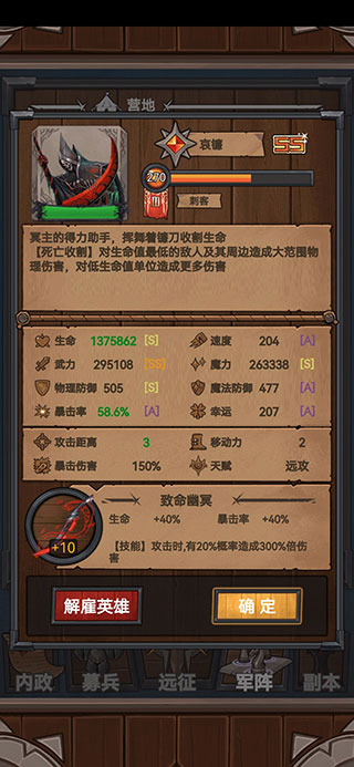 符石远征军