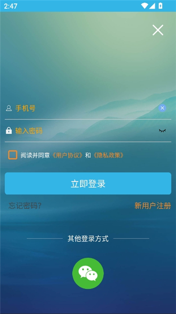 软天空安装截图1