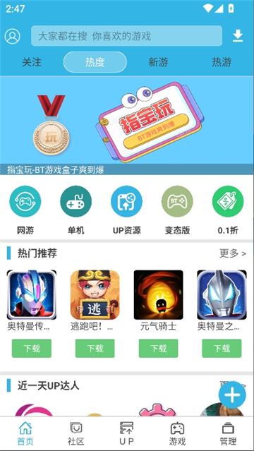 软天空安装截图2