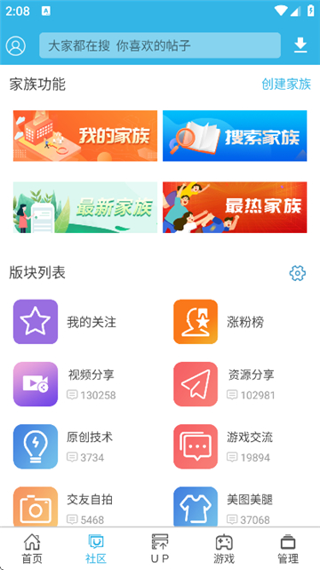 软天空安装截图4