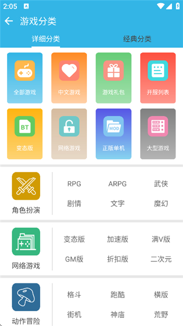 软天空安装截图3