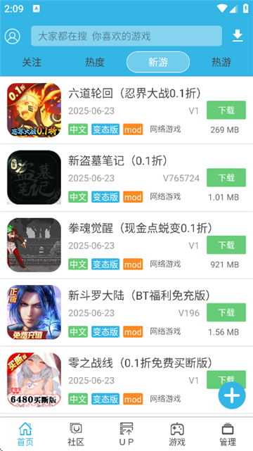 软天空安装截图5