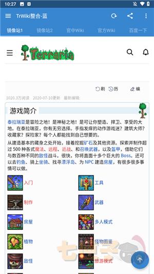 泰拉wiki