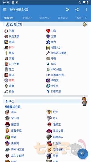 泰拉wiki