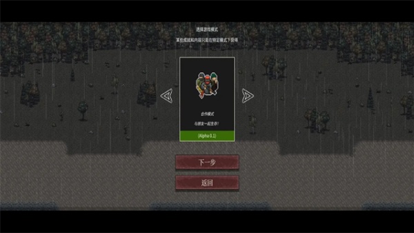 启示录Z截图1
