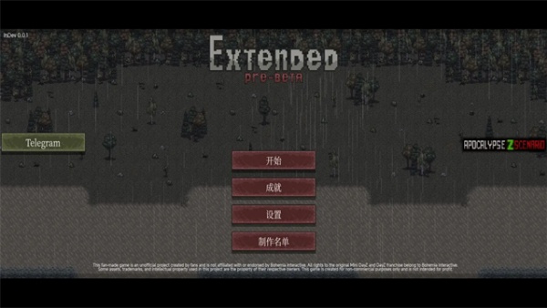 启示录Z截图2