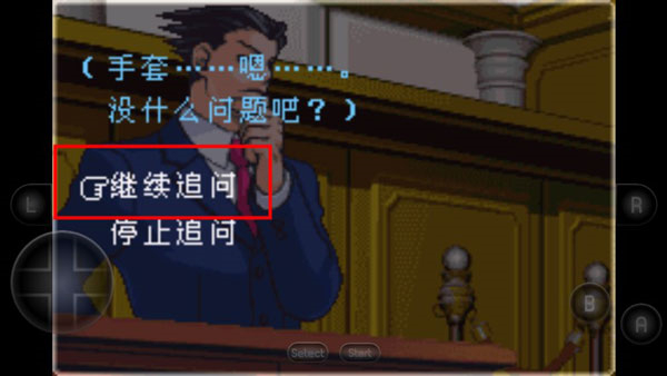 逆转裁判2手机版
