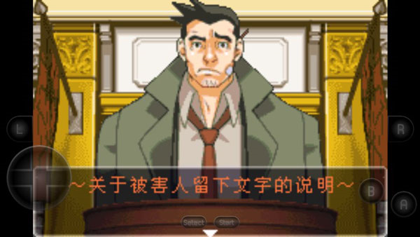 逆转裁判2手机版