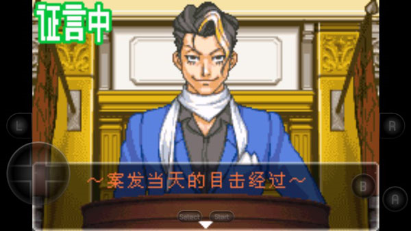 逆转裁判2手机版