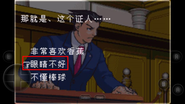 逆转裁判2手机版