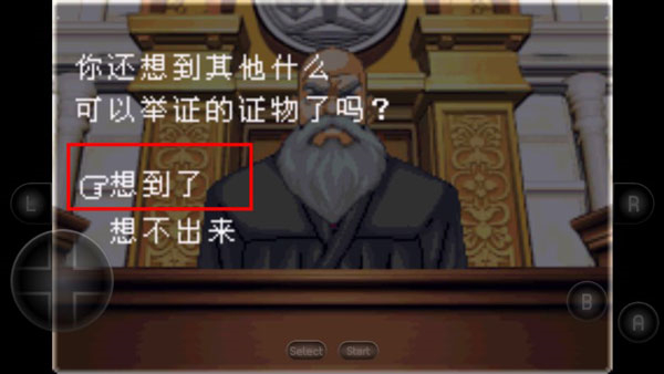逆转裁判2手机版
