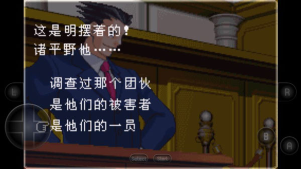 逆转裁判2手机版