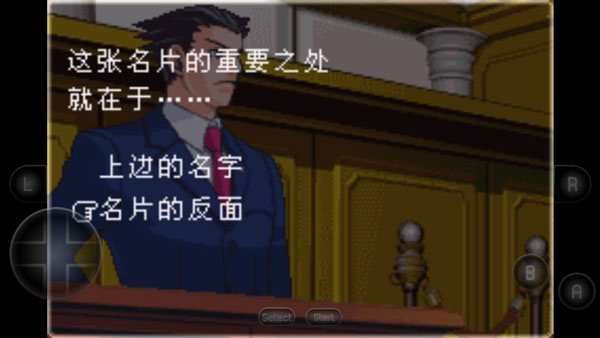逆转裁判2手机版