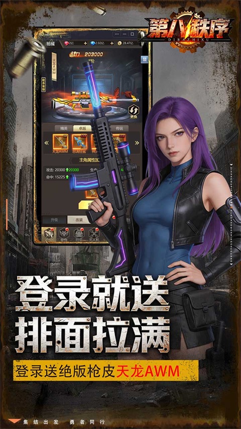 第八秩序截图3