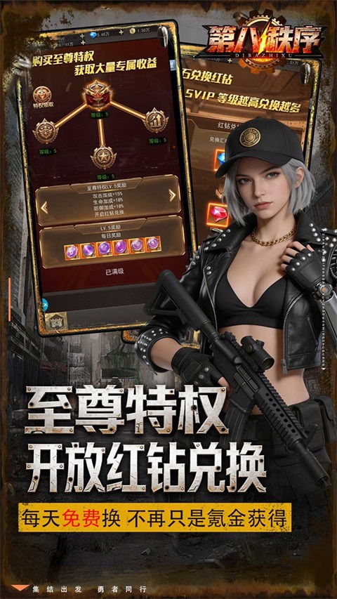第八秩序截图4