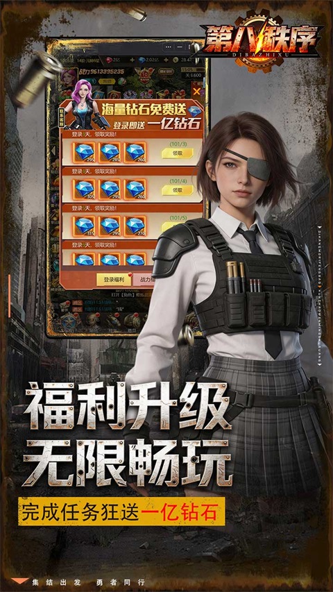 第八秩序截图5