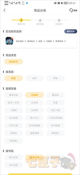螃蟹账号代售交易平台