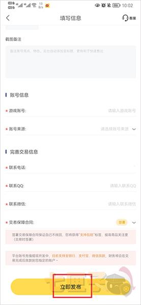 螃蟹账号代售交易平台