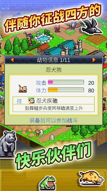 合战忍者村安卓版截图1