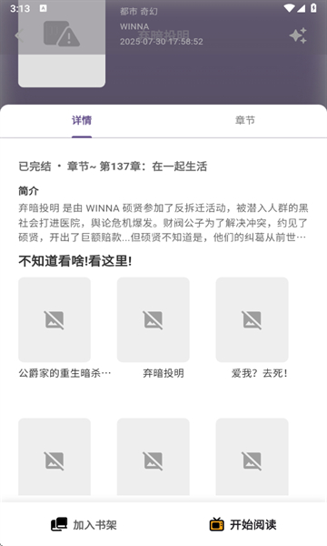 轻漫岛官方正版截图3