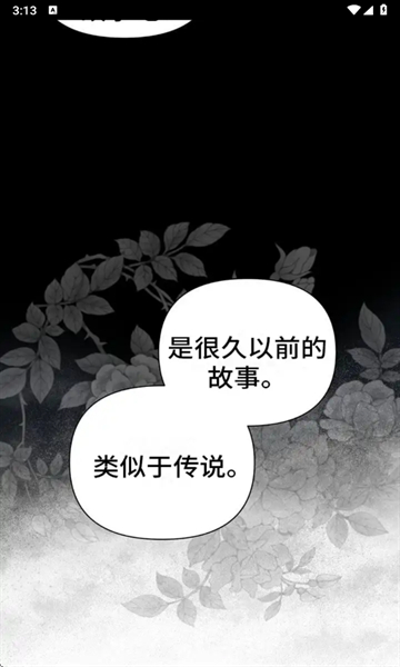 轻漫岛官方正版截图4