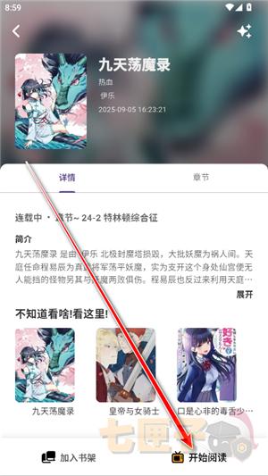 轻漫岛官方正版
