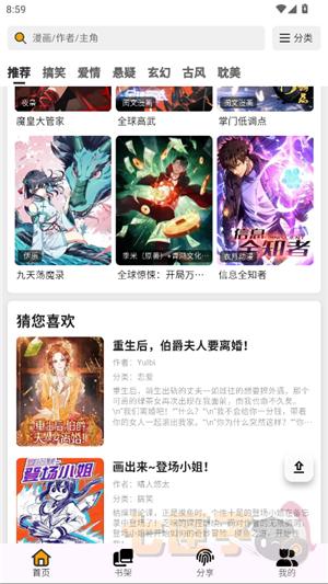 轻漫岛官方正版