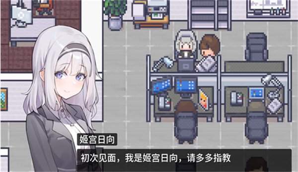 职场的30天安卓版截图2