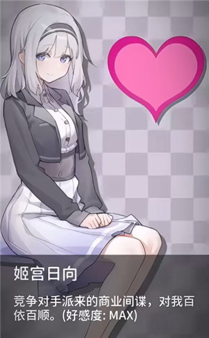 职场的30天安卓版