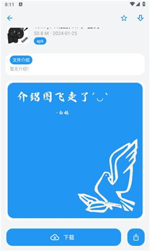 白鸽资源库