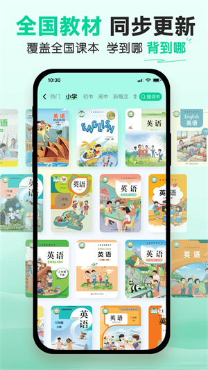 易背单词截图2