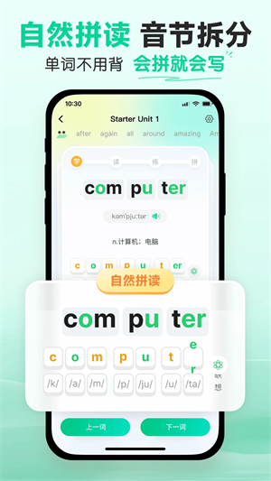 易背单词截图1