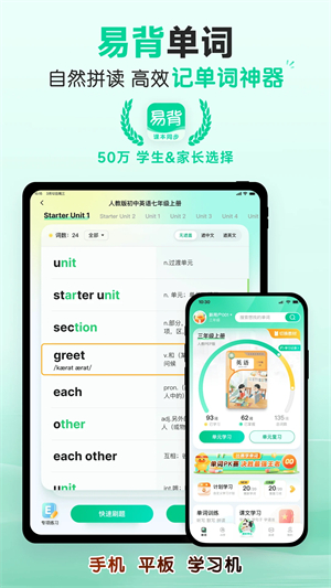 易背单词截图3