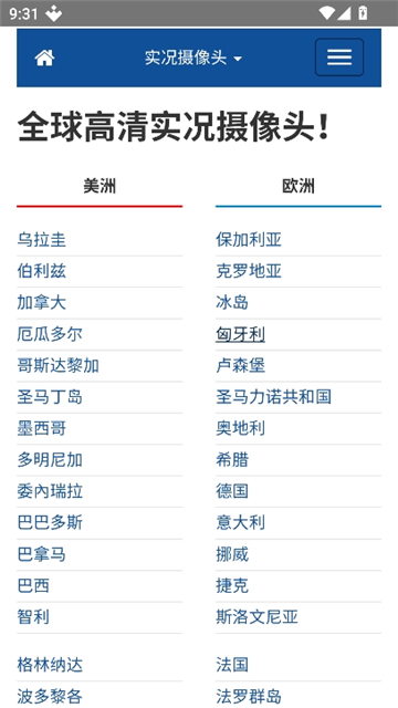 skylinewebcams截图3