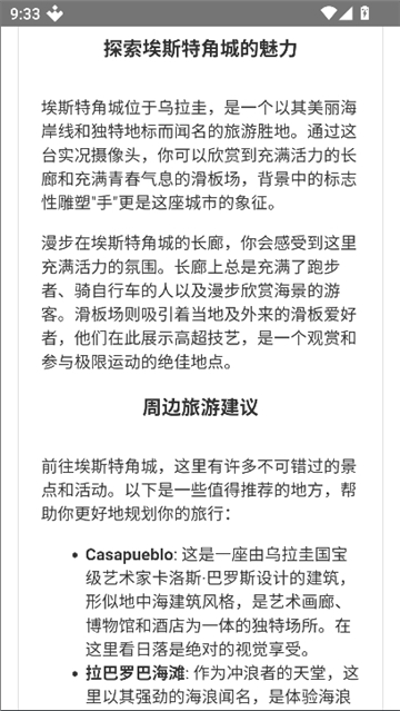 skylinewebcams截图6