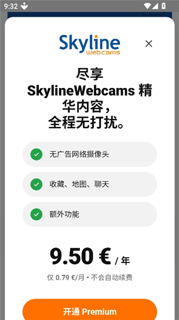 skylinewebcams截图7