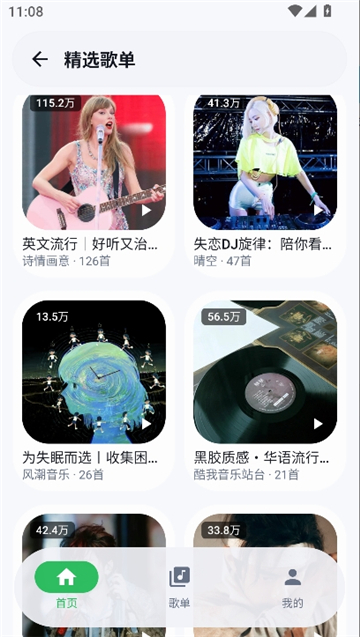 飞鸟轻音截图2