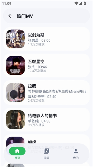 飞鸟轻音截图4
