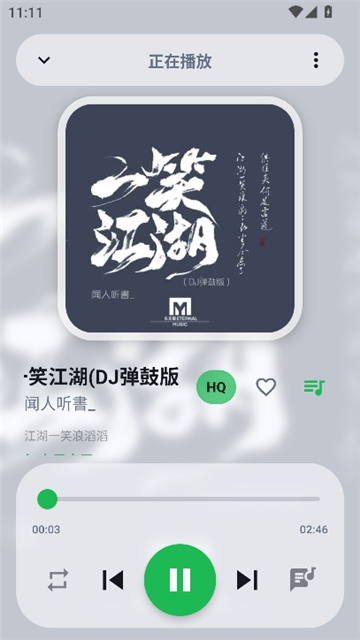 飞鸟轻音截图7
