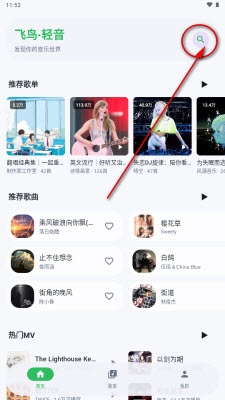 飞鸟轻音