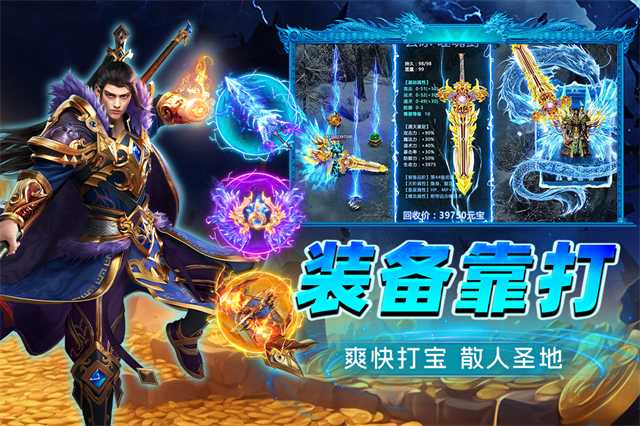 烈火斩截图1