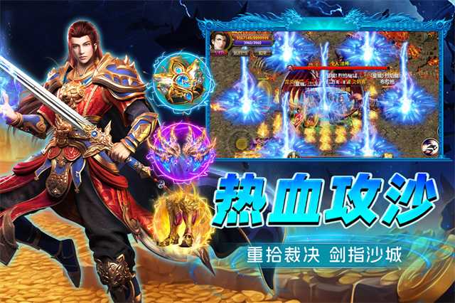 烈火斩截图5
