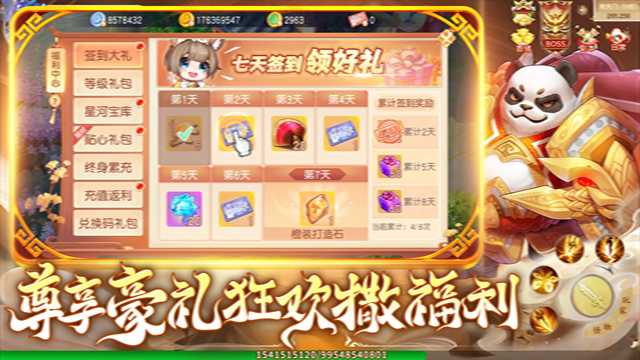 灵幻梦想截图3